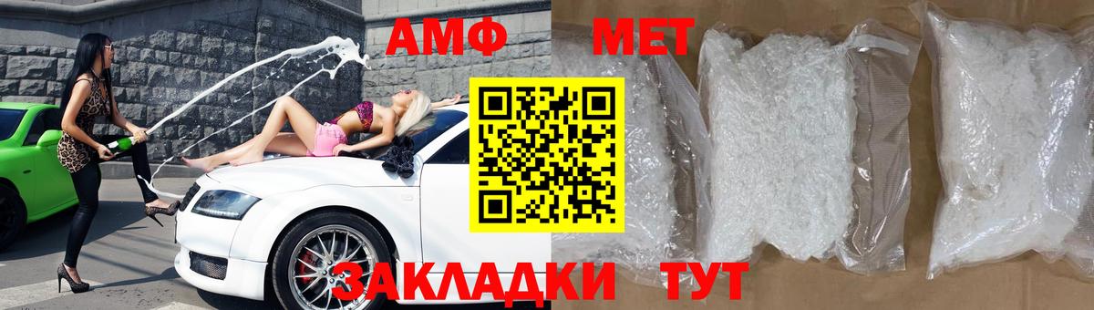 АМФ Premium Сланцы