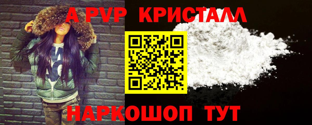 А ПВП крисы CK  Вход с VPN  Alfa_PVP  Сланцы  Alpha PVP СК КРИС 
