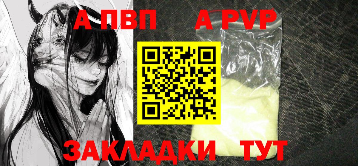 A PVP СК КРИС Сланцы