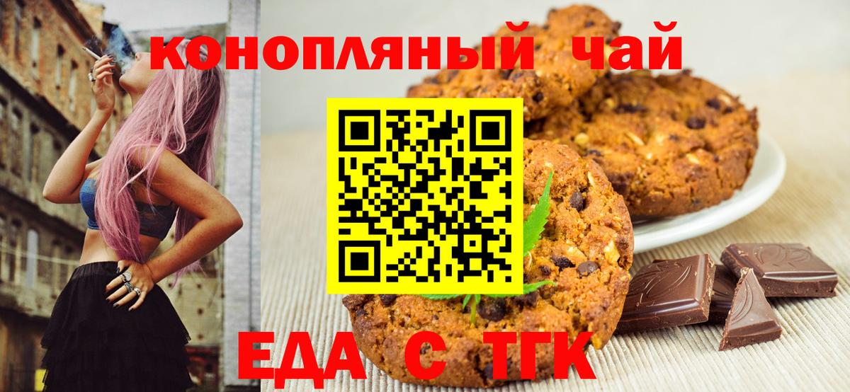 Cannafood конопля  Вход с VPN  Сланцы 