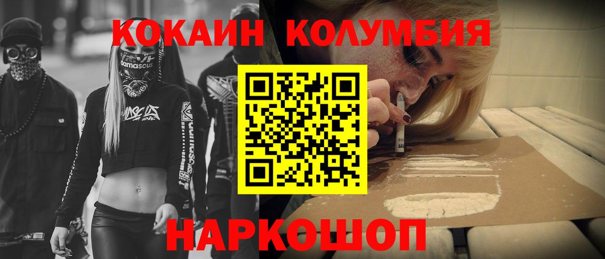 Сланцы  КОКАИН FishScale  Кокаин  Вход с VPN 