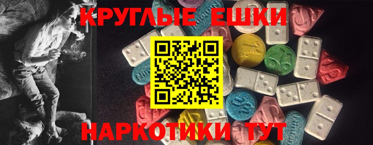 Ecstasy MDMA  Ecstasy 280 MDMA  Вход с VPN  Экстази  Сланцы 