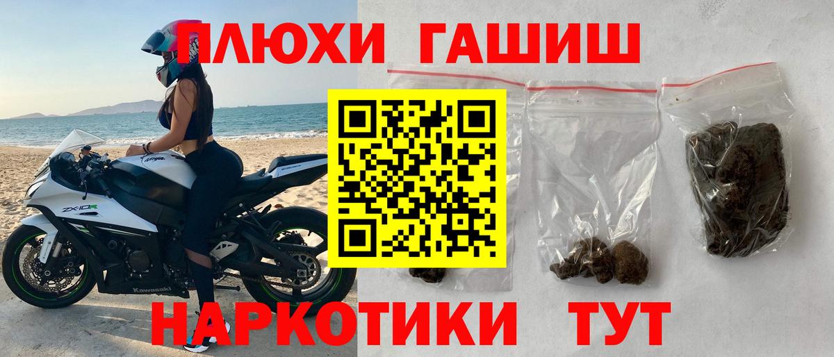 ГАШ VHQ Сланцы