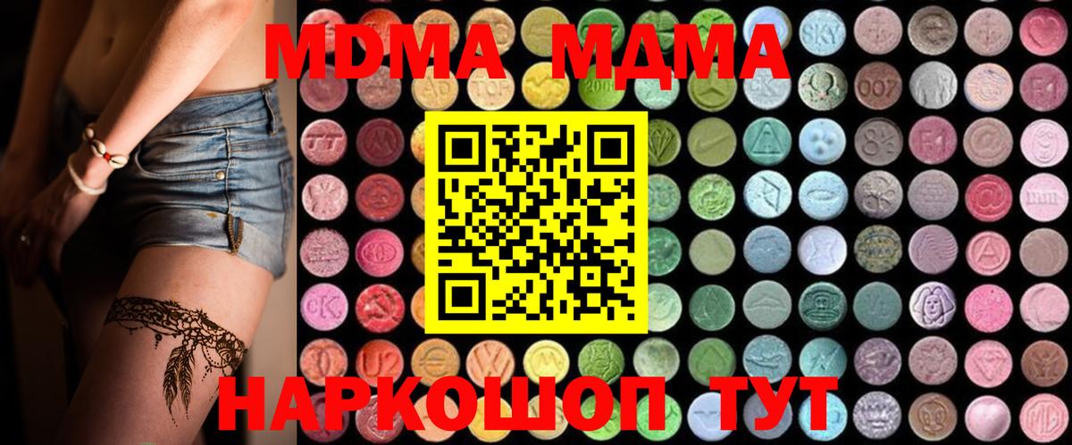 MDMA Molly Сланцы