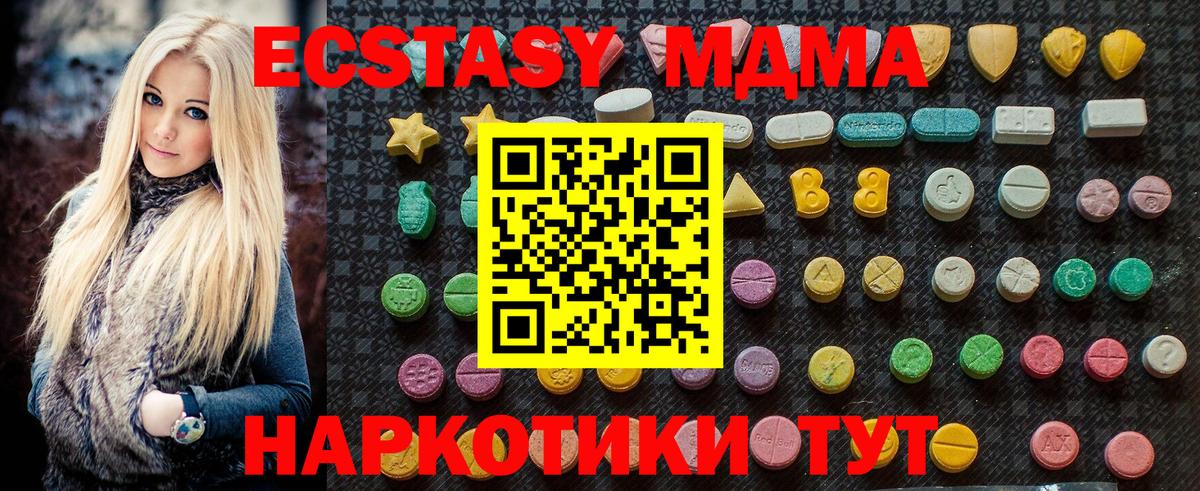 Сланцы  МДМА VHQ  МДМА кристаллы  Вход с VPN 