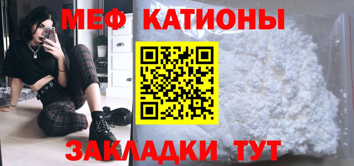 МЯУ-МЯУ  Вход с VPN  Сланцы  Меф mephedrone 