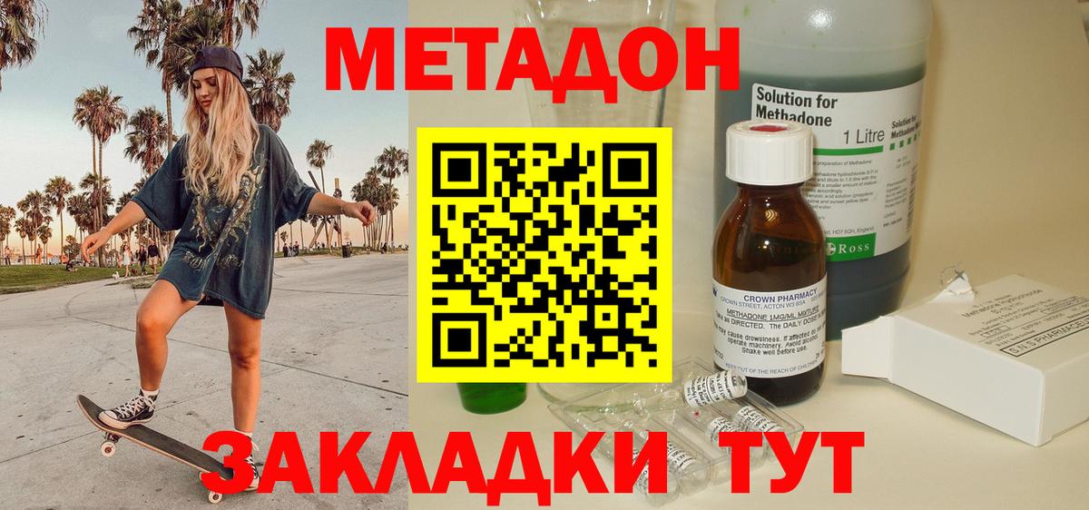Кокаин Сланцы