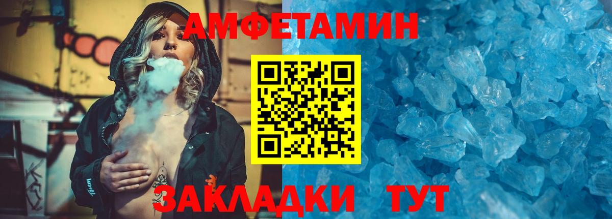 Метамфетамин мет  Метамфетамин мет  Вход с VPN  Сланцы 
