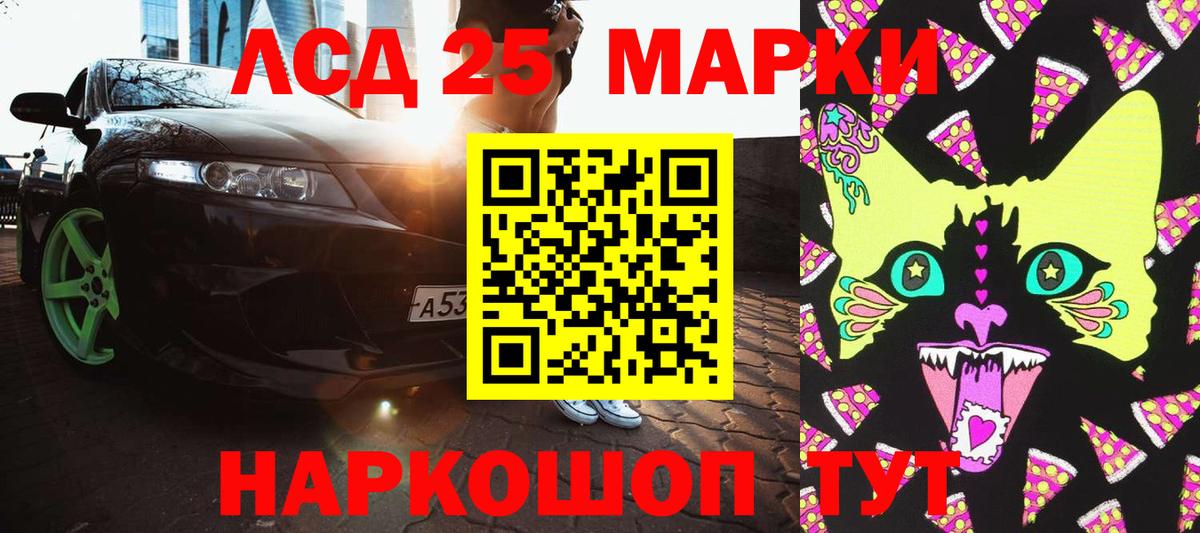Наркотические марки 1,5мг Сланцы