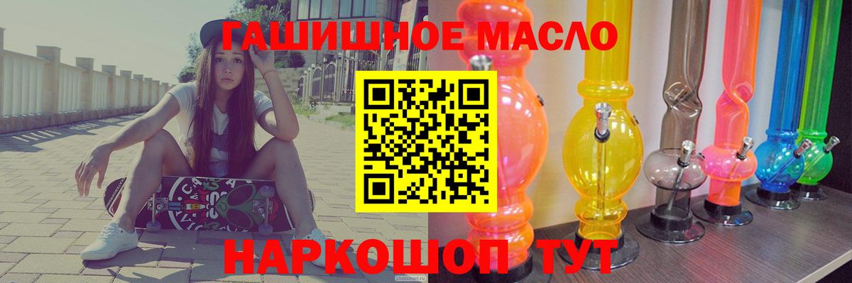 ТГК гашишное масло  Дистиллят ТГК жижа  Вход с VPN  Сланцы 