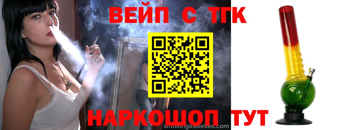 ТГК гашишное масло Сланцы